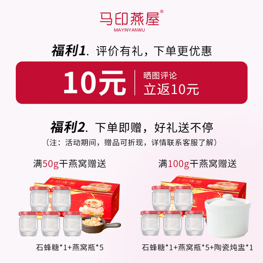 马印燕屋干挑大燕角【CAIQ溯源认证】燕窝干盏 孕妇滋补品礼盒送长辈礼物 干挑大燕角50克