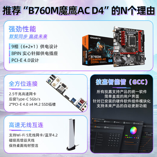技嘉英特尔i5 12490F/12600KF/13400F/13490F+B760主板CPU套装 板u套装 主板套装 B760M GAMING AC D4魔鹰wifi 13490F (10核16线程)无核显无散热器