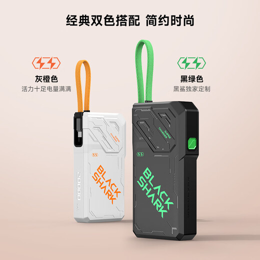 Black Shark 3C certified, can board airplanes/high-speed trains, comes with a wired power bank, 20,000 mAh, large capacity, high power, 55W fast charging mobile power supply and 40W suitable for Apple 17 and Xiaomi
