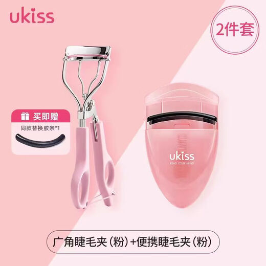 Ukiss ultra-wide-angle eyelash curler + portable curler (pink) long-lasting styling