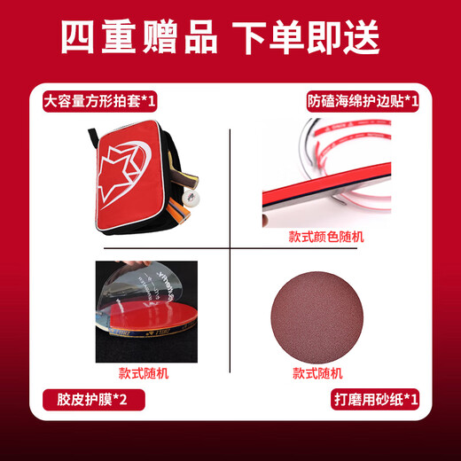 Red Double Happiness (DHS) Tischtennis Racket Bottom Platte Jinji Serie Nationaler technischer Tisch-Tisch Tennis Horizontaler Schuss Direkter Schuss Tisch Tisch Tischplatte Jinji 7 Straight Shot-Pure Holden Bottom Teller-Eingangs-Schuss+Schuss Set