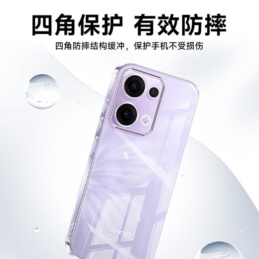 KOOLIFE 适用 OPPO Reno13手机壳保护套Reno13手机套镜头全包简约亲肤透明软壳淡化指纹外背壳