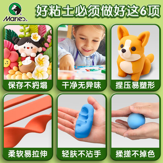 
Marie's ultra-light clay, deep powder 500g, large capacity replenishment, children's DIY toys, colored mud plasticine, handmade DIY space sand clay