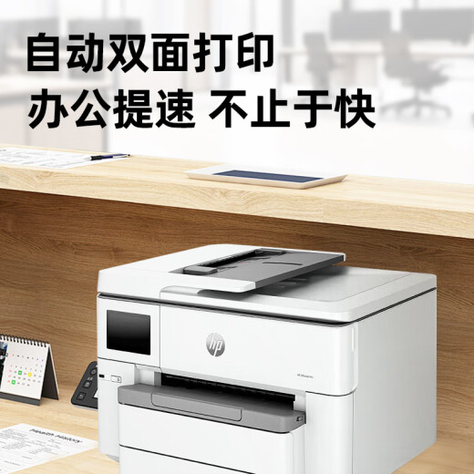 HP HP color inkjet printer A3A4 home office 9730 wireless automatic double-sided copying machine 9720 9720 A3 printing A4 printing copy scan single paper tray Upgrade standard [host + chip large-capacity ink cartridge 1 set]