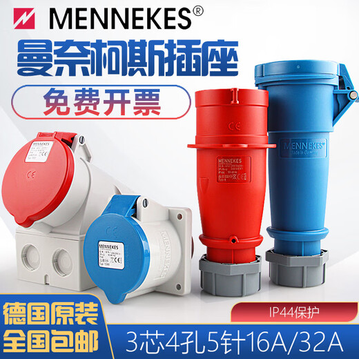 大功率航空工业防水插头插座连接器16A/32A 5芯63a暗装插座 typ 1 3芯32a明装插座typ1421