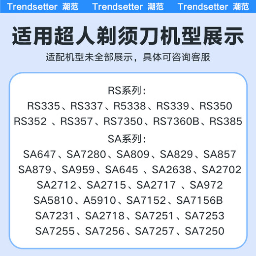 娱浪适配超人剃须刀充电器充电线刮胡刀配件RS 335 337 338 339 350 SA 647 829 USB电源线