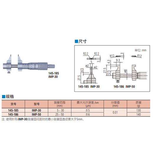 Mitutoyo inner diameter micrometer C high-precision inner diameter measurement original imported 145-185/5-30mm/0.01mm
