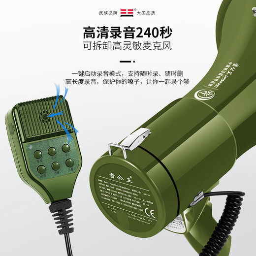 Thunder King CR-87 50W high-power speaker amplifier speaker handheld megaphone recording 240 seconds publicity USB tweeter military green official standard + 2600 mAh lithium battery