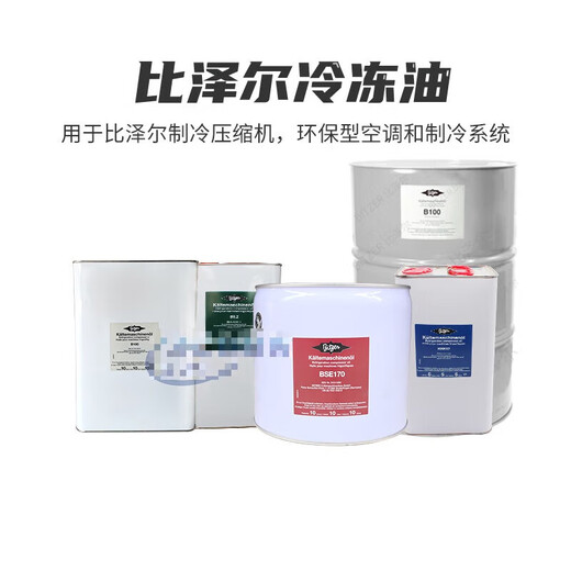 Refrigeration oil B5.2/BSE32/BSE170/B320SH refrigeration oil compressor lubricant original BSE32 5L