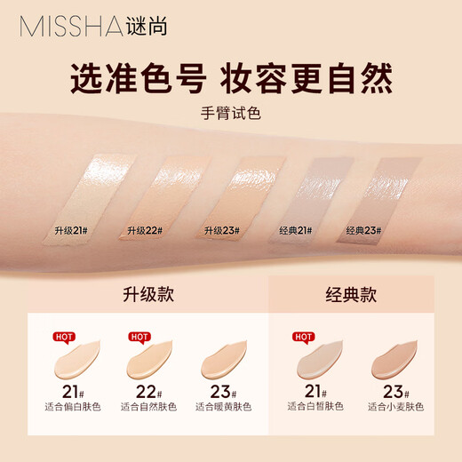 MISSHA Red BB Charming Moisturizing Cream SPF42/PA+++ Upgraded No. 21 BB Cream Sunscreen Concealer Double Eleven