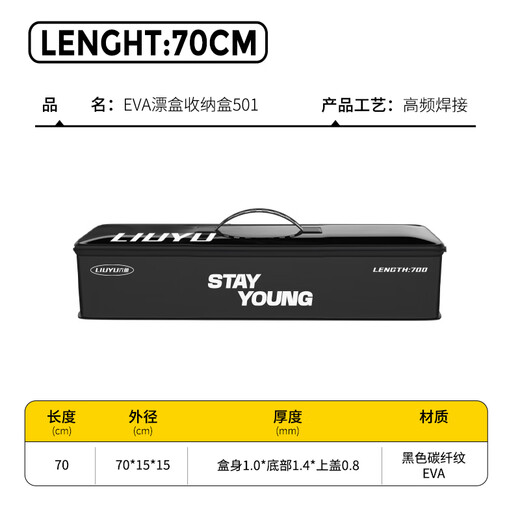 Six-fish fishing gear storage box, fish bag, lure box, multi-functional accessories, sub-line main line, additive fishing box tool kit, black 15.7L 70*15*15cm