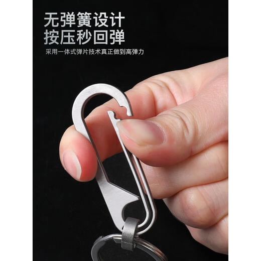 钛合金钥匙扣个性潮流男女汽车钥匙圈环简约钥匙挂件高端精品 开-瓶器款+不锈钢圈 (无礼盒装)