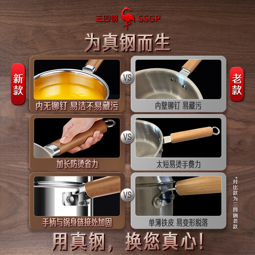 Sansi Steel 316L stainless steel milk pot, food-grade small pot, food supplement pot, baby-specific baby cooking one-piece molding 2890