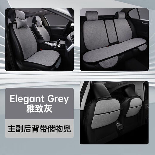 Offili Automobilkissen Vier-Staffel Vier-Saison Universal Leinen Butt Pad atmungsaktives Nicht-Schlupf-Rückenbeutel Winter- und Sommer-Baumwoll- und Lineare Sitzkissen Hauptbildmodell [Elegant Grey]#12137