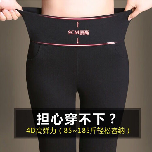 PHJ velvet leggings for women's outer wear in autumn and winter new style slim fit small leg pants high waist warm versatile casual trousers black - velvet style 4XL (155-175Jin Jin equals 0.5kg)