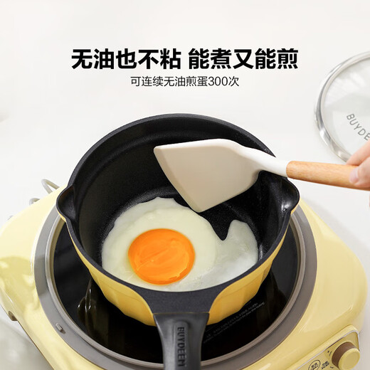 Beiding small milk pot, food supplement pot, instant noodle pot, porridge pot, non-stick pot, hot milk and boiled eggs for one person, 20cm small goose yellow