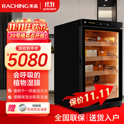Meijing (raching) C150A solid wood constant temperature and humidity cigar humidor humidifier compressor precision constant temperature and humidity cigar humidor humidor household starry sky black (Canadian cedar wood shelf) 150L