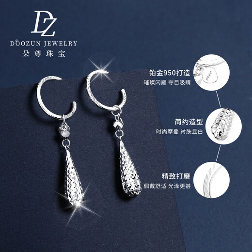 Duozun pt950 genuine platinum earrings for women platinum earrings water drop ear buckles versatile earrings new birthday gifts water drop ear buckles 4.14 g (pair) pre-sale