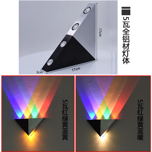 Micro LED wall lamp modern simple creative corridor aisle bar club KTV background wall decoration colorful color-changing light 5W warm light high-brightness model