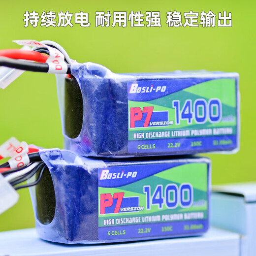 
Dr. Boss P7 battery 4S battery 6s crossing machine FPV model aircraft lithium battery 1300 1400 150C XT60 6S 22.2V 1050mAh 150C XT60 plug