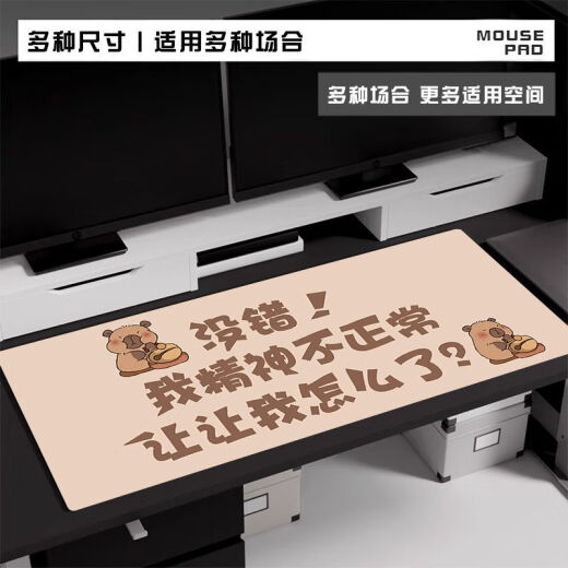 Fuyan Internet celebrity Kapibala's super large mouse pad just wants to make money. Computer desk pad thickened and cute dirty-resistant e-sports QX-1592丨Make money and be loved 80 cm * 30 cm [2MM]