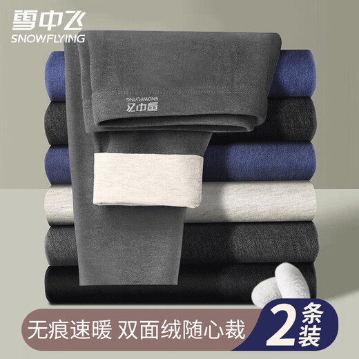Flying in the Snow 7A Antibacterial Light Technology Heating and Storage 2 Pairs of Seamless Men's Warm Pants Men's Autumn Pants Plus Velvet Cotton Wool Bottoms