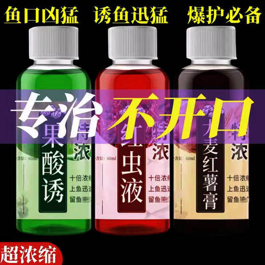 Shengxilu High Concentration Fruit Acid Thousand Mile Herb Small Medicine Fishing Attractant Special Opening Agent for Wild Fishing Carp and Crucian Carp Bait Highly Concentrated Barley Sweet Potato Paste 2 Bottles No Specifications