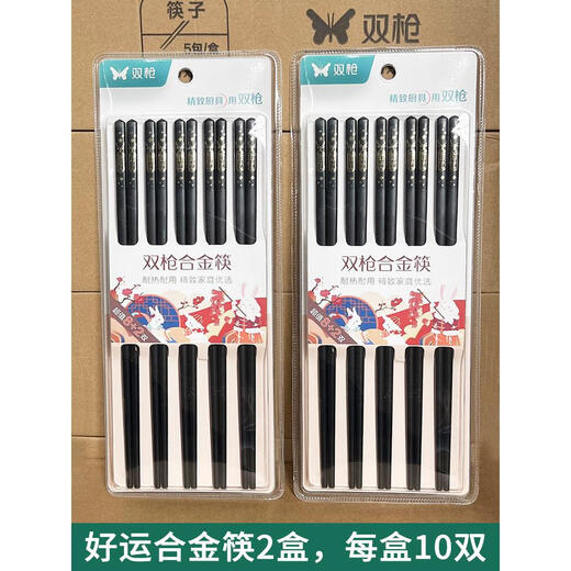 家用合金筷子防滑耐高温不发霉家庭装酒店精品筷子KZ4882LB 好运连连合金筷10双*1盒 超市款
