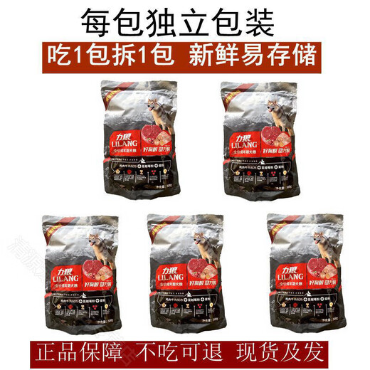 SMVP dog food 500g adult dog Teddy general dog food 3 Jin Jin equals 0.5 kg 5 Jin Jin equals 0.5 kg 10 Jin Jin equals 0.5 kg Golden Retriever Labrador full period One Jin Jin equals 0.5 kg One bag
