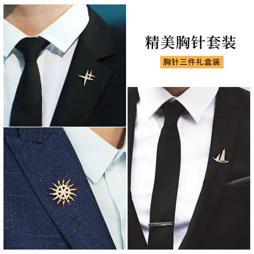 Gunai men's brooch set, suit accessories, simple and elegant brooch, high-end badge, birthday gift for boyfriend and husband, star shining brooch, three-piece set