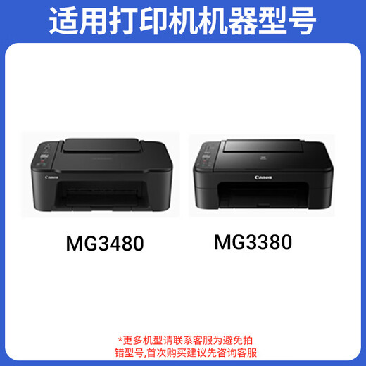 娜塔莉PG845/846适用佳能MG3080/TS3180/TS3480/TS3380/TR4580墨水盒 大容量彩色墨盒1个 约600页 不可加墨