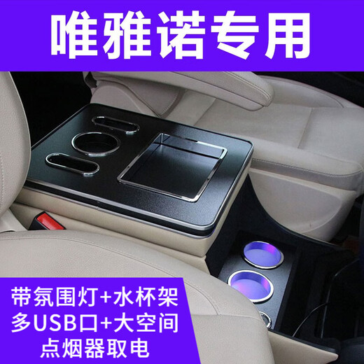 Qianzhong Mercedes-Benz new Vito armrest box viano V260 central armrest box special imported Vito modification parts Fujian Viano-Beige