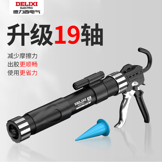 Delixi glass glue gun automatic cutting glue gun sealed structure glue gun upgraded nineteen-axis glass glue gun