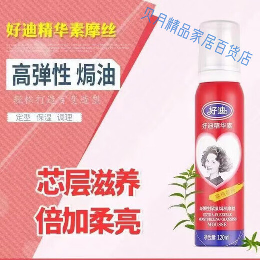 Haodi Strong Backöl-förmige Mousse Flauschige Haarschaumspray Haodi fester Mousse-Duftgrün Flasche x1 Flasche + Pulverflasche x1 Flasche 300 mg