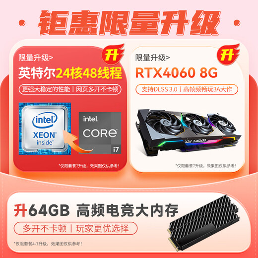 灼将64G内存酷睿i7升24核电竞台式机电脑4060电竞主机吃鸡独显办公组装家用游戏水冷电脑整机全套 主机+24英寸显示器 套餐二：12核/32G+512G/1050Ti