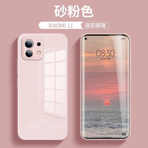 Aolianjian Xiaomi 11 mobile phone case Xiaomi11 youth version glass 11pro solid color simple 11ultra small fresh 5g hard sand pink Xiaomi 11