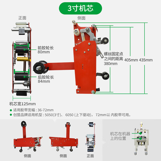 Chuangmeng carton sealing machine packaging movement automatic sealing head packaging machine accessories transparent tape packaging head tape folding machine double swing arm movement