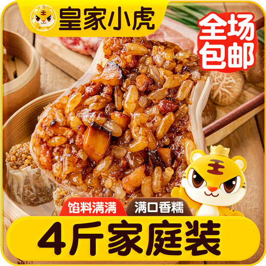 Royal Tiger Mushroom Pork Siomai 40 pieces/4Jin Jin is equal to 0.5kg Breakfast semi-finished glutinous rice Siomai breakfast for children and students straight from the source