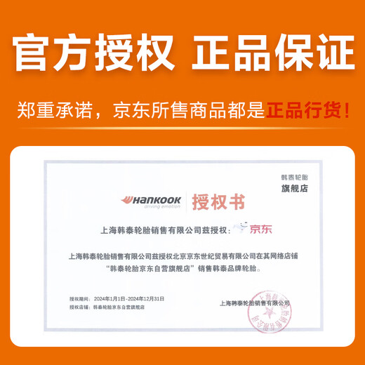 韩泰（Hankook）汽车轮胎 185/65R15 88H SK70 适配轩逸/爱丽舍/悦纳/欧尚A600