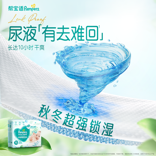 Pampers ultra-thin breathable fresh breathable Pro baby diaper diaper XL38