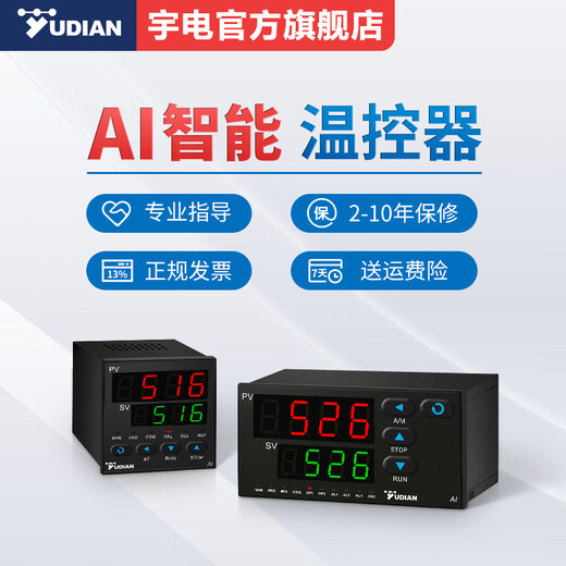 Юдийский термометр Xiamen Yudian Digital Display Интеллектуальный Полностью автоматический контроль температуры прибор PID-контроллера высокая точность AI-808/AI-719 (точность уровня 0,1)
