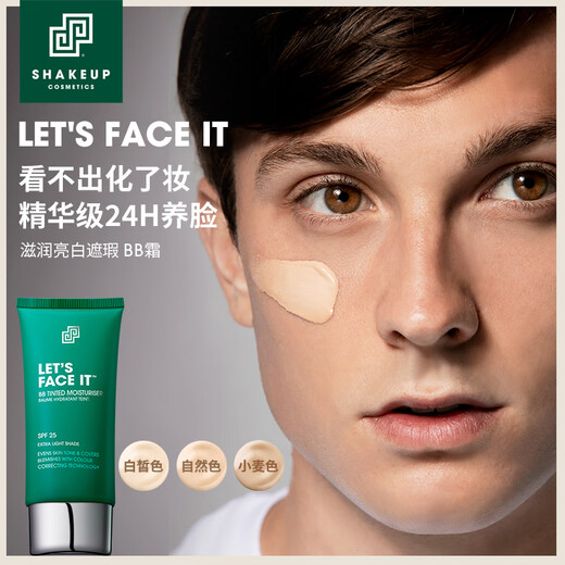 SHAKEUP COSMETICS Men's BB Cream White Concealer Cream Girls Lazy Liquid Foundation Sunscreen SPF25+ Birthday Gift 50ml