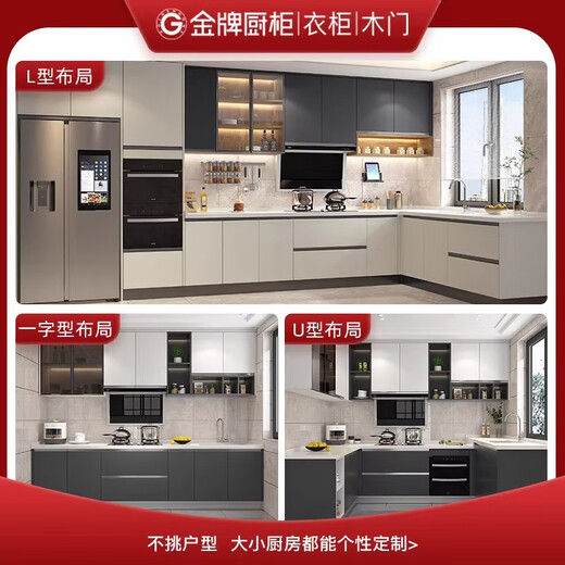 GOLDENHOME kitchen cabinets, wardrobes, wooden doors, bathroom doors, whole house customization, 99 yuan privileged deposit