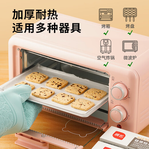 Zhanyi baking silicone paper 30cm50m barbecue baking oil-absorbing paper tin foil air fryer household baking tools silicone paper 65m