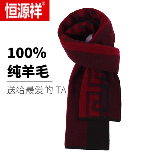 Hengyuanxiang 100% pure wool men's scarf winter high-end red plaid thickened scarf for boyfriend gift box V2440 burgundy 100% wool