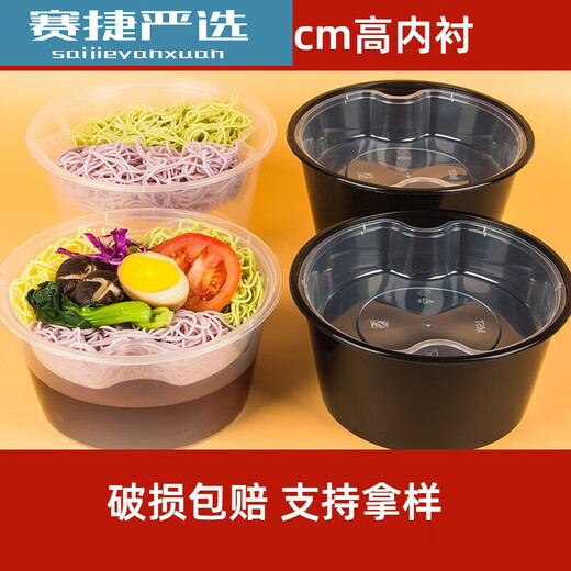 Disposable double-layer round noodle soup separate packaging box, black American convex lid lunch box, lining needs to be photographed separately, transparent 1500ML thickened convex lid, 200 sets