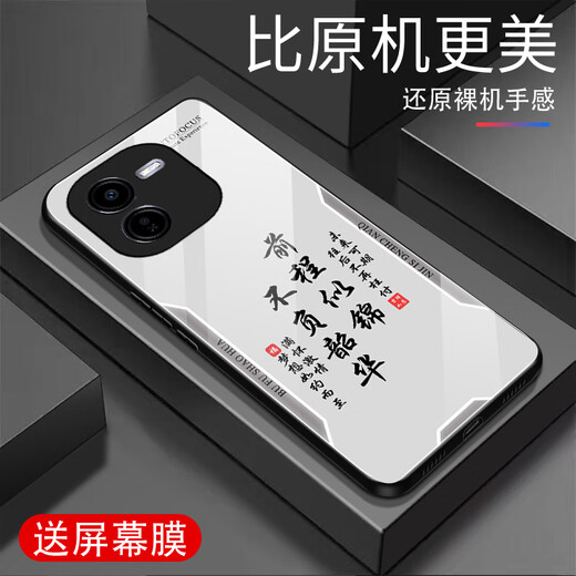 甄沛适用vivoY37Pro手机壳手机膜防摔全包钢化玻璃外壳防尘硬壳软边框超薄耐脏平安文字男女创意保护套 平安喜乐【流沙黄G7170】 vivoY37Pro【赠膜】