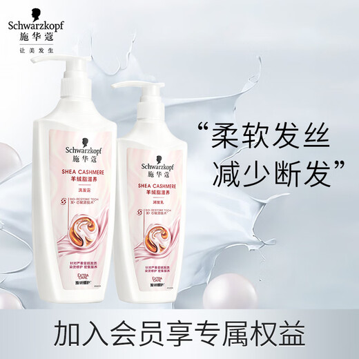 
Schwarzkopf's new cashmere fat nourishing and washing set (600ml wash + 400ml moisturizing) suitable for dyeing and perming