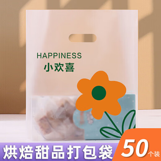 Baijie bread packaging tote bag gift bag baking tote bag dessert cake packaging bag food packaging bag 50 pack