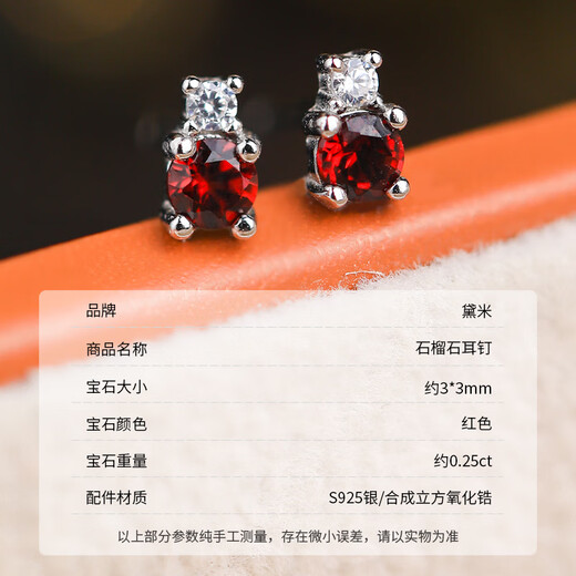 Demi Taolu garnet earrings, classic simple commuting versatile earrings S925 silver earrings as a gift for your girlfriend